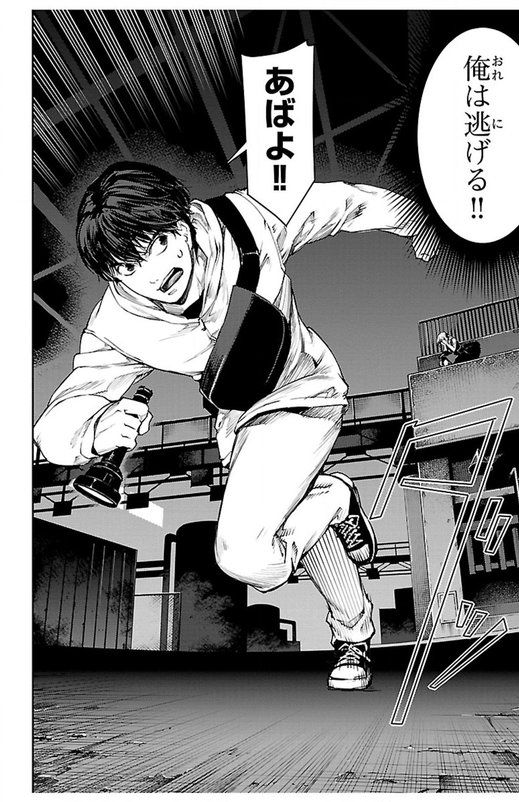 Darwin's Game - Chapter 5 - Page 28