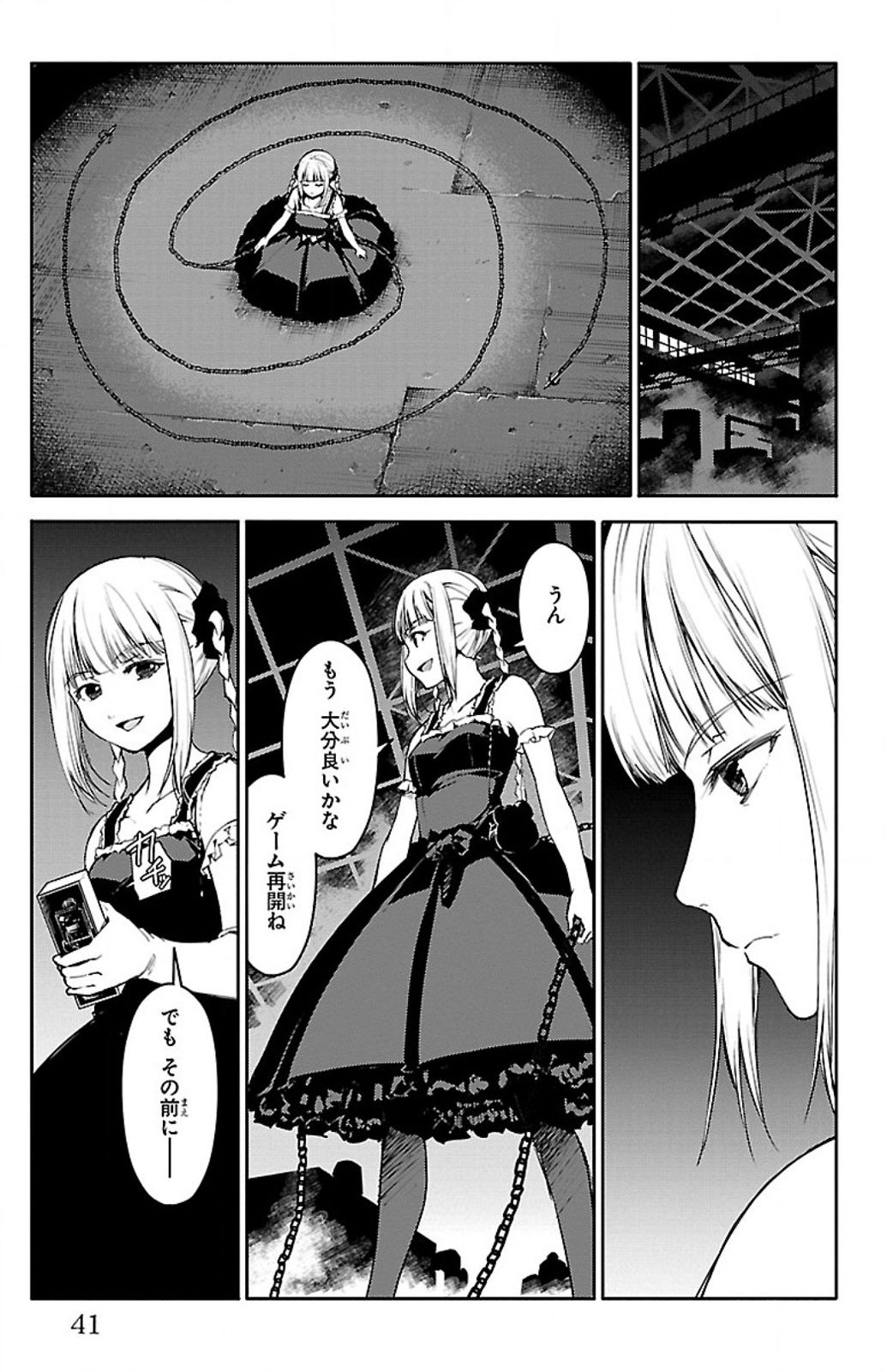 Darwin's Game - Chapter 5 - Page 35