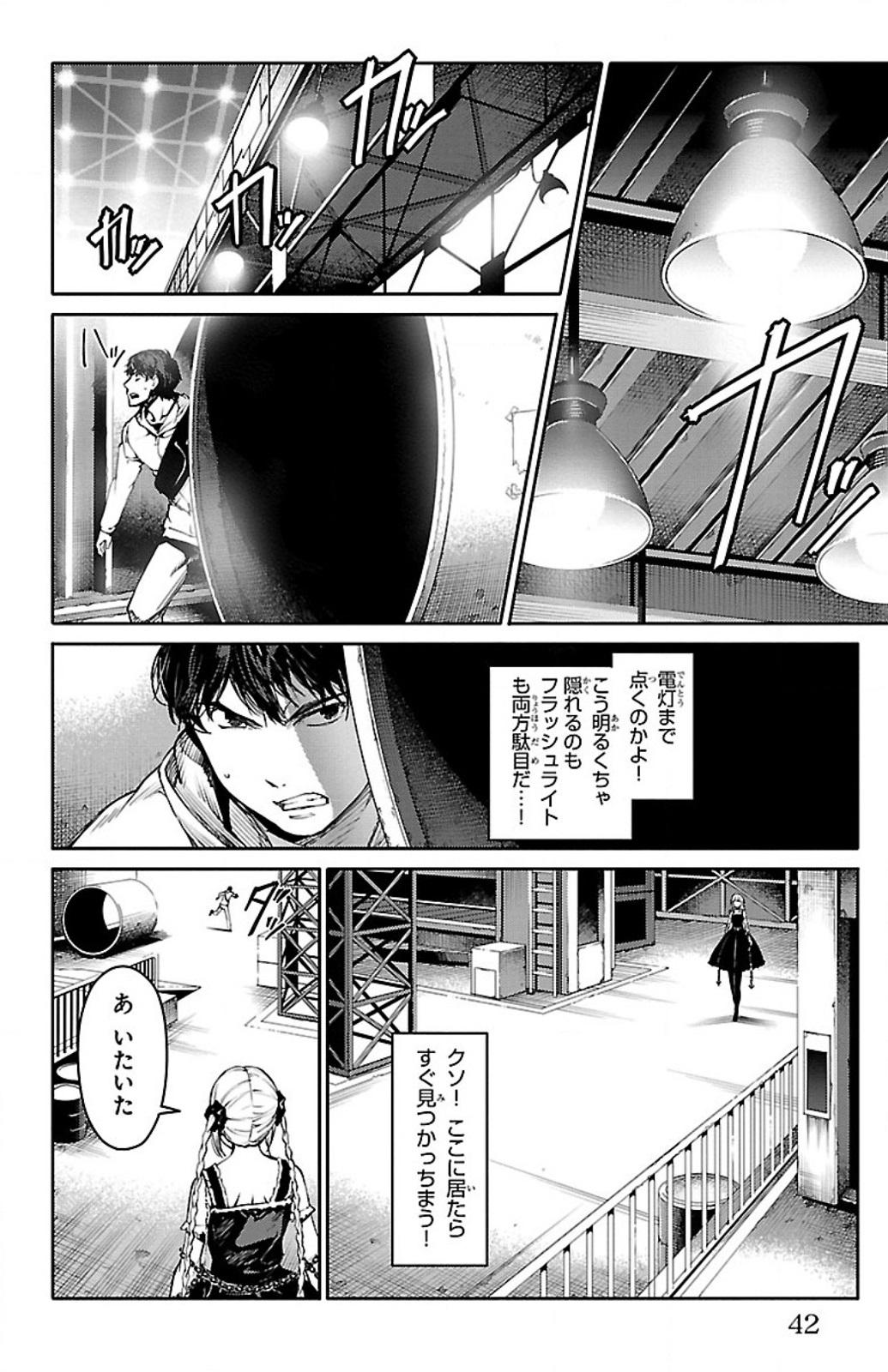 Darwin's Game - Chapter 5 - Page 36