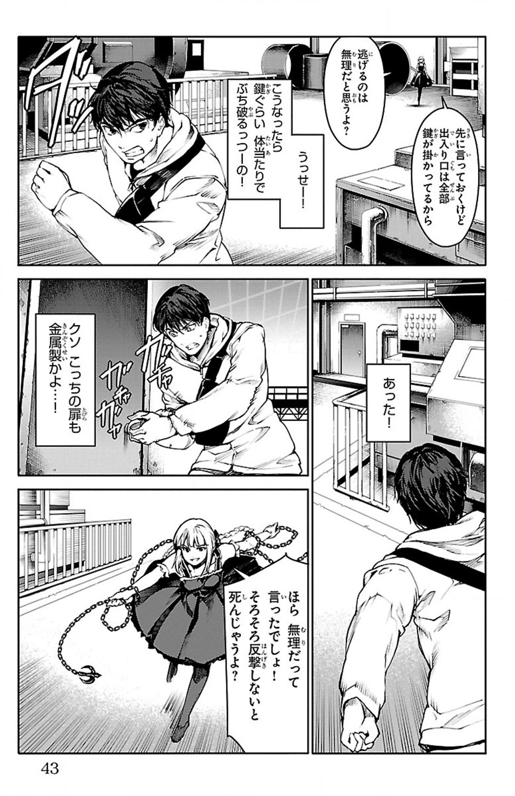 Darwin's Game - Chapter 5 - Page 37