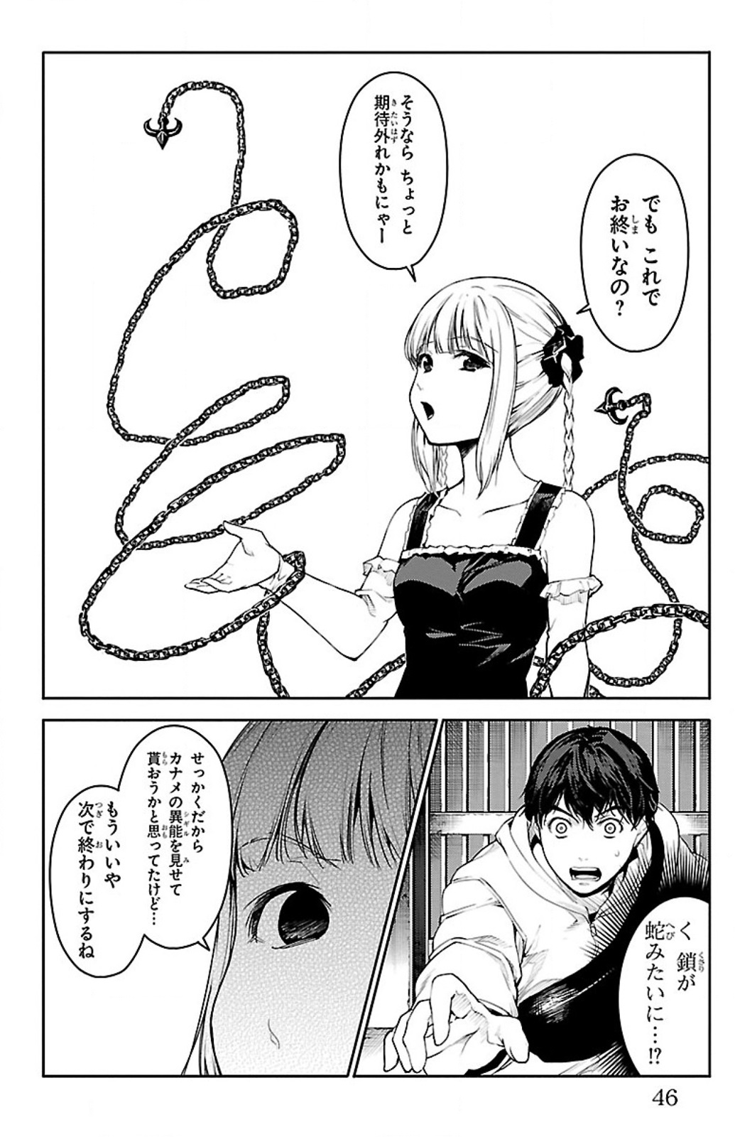 Darwin's Game - Chapter 5 - Page 40