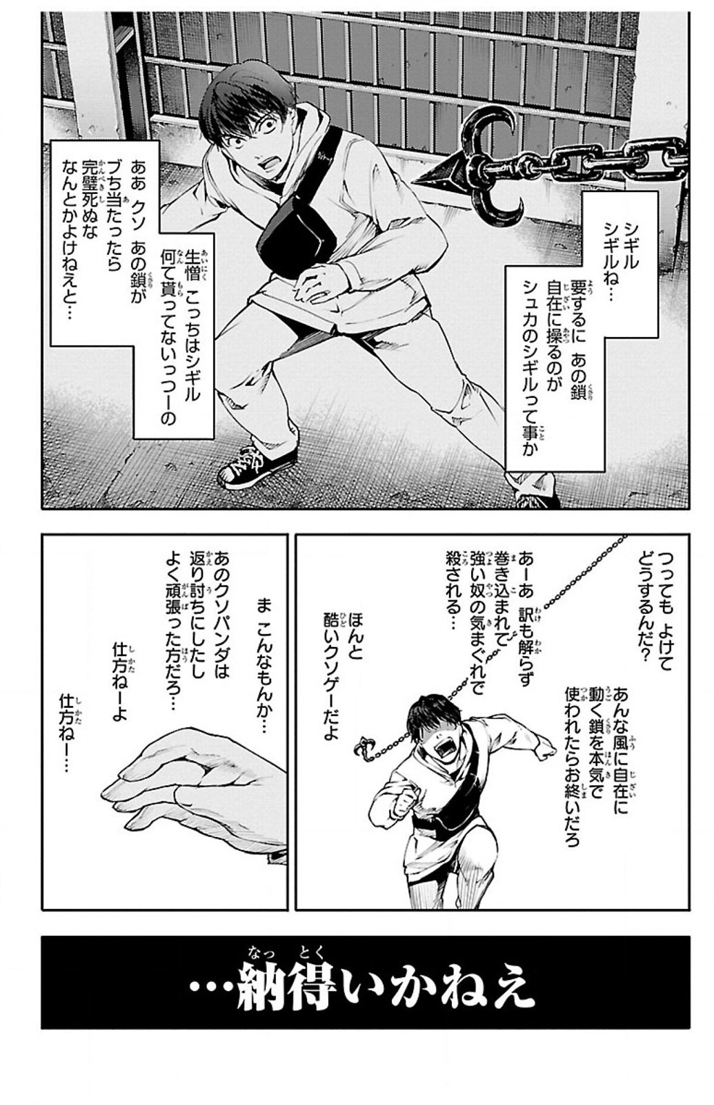 Darwin's Game - Chapter 5 - Page 42