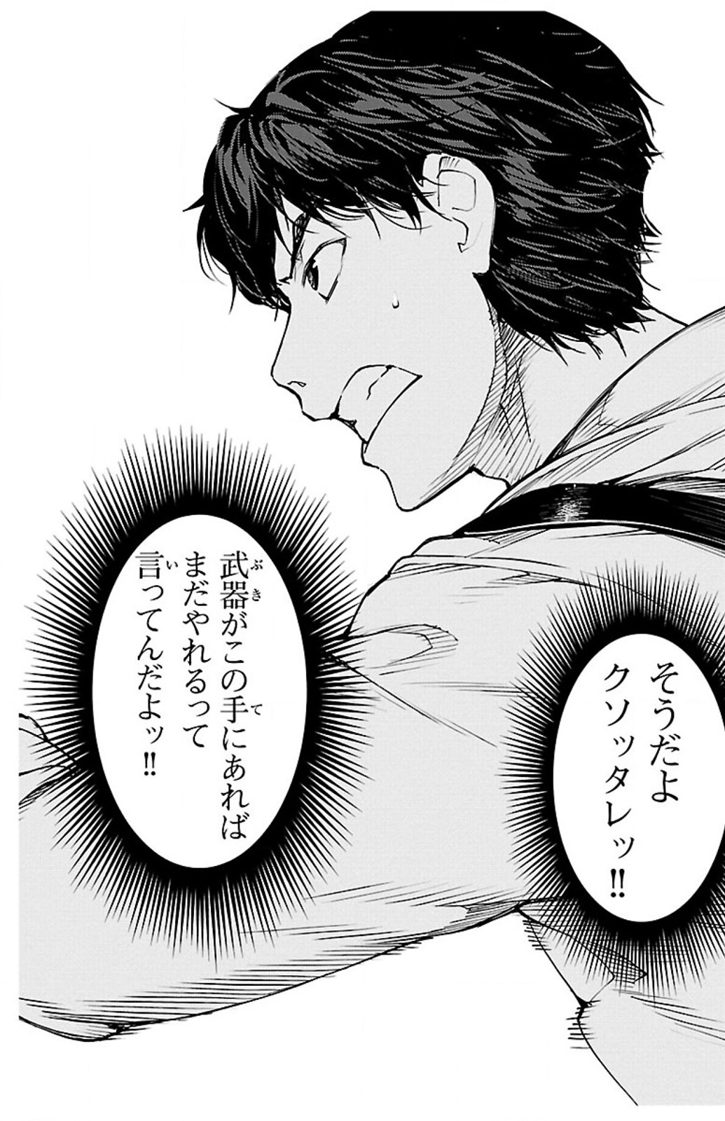 Darwin's Game - Chapter 5 - Page 44