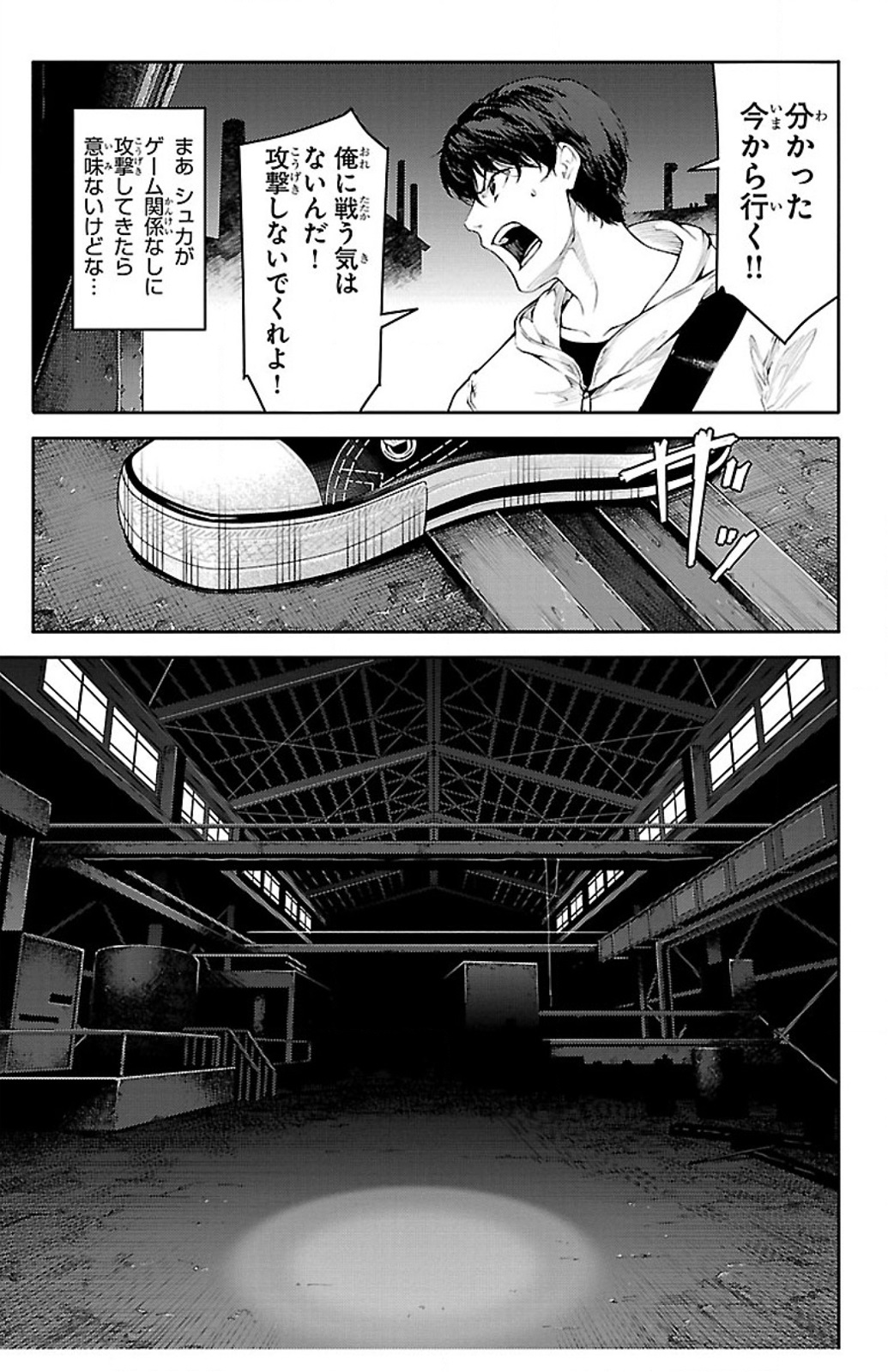 Darwin's Game - Chapter 5 - Page 7