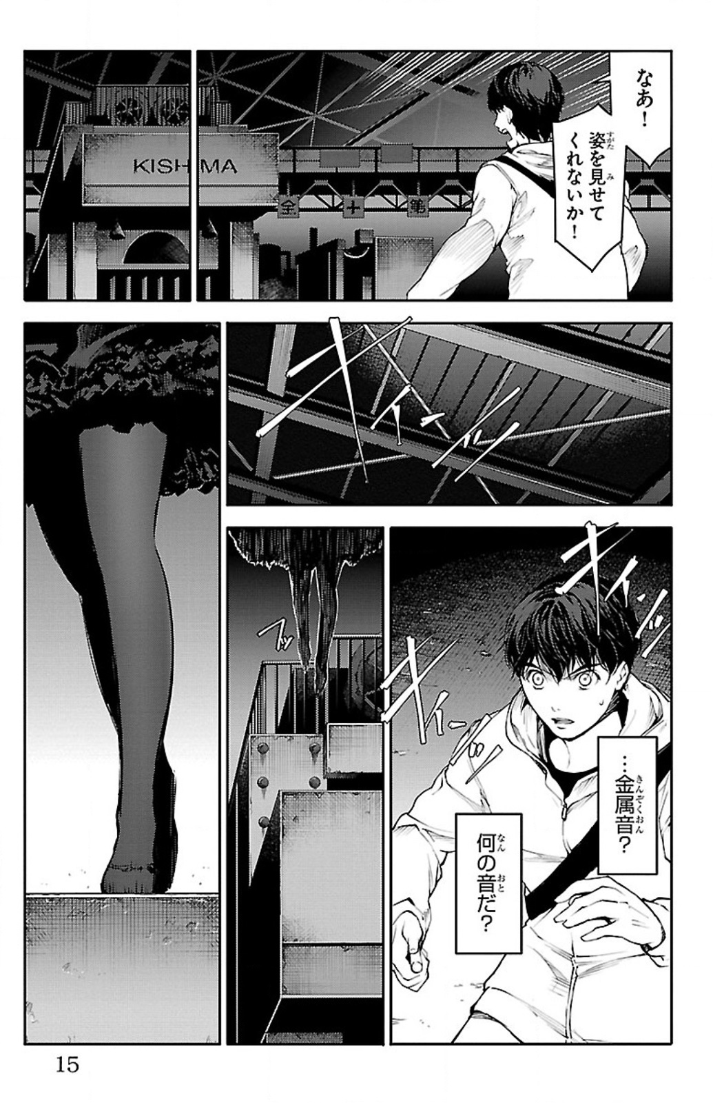 Darwin's Game - Chapter 5 - Page 9