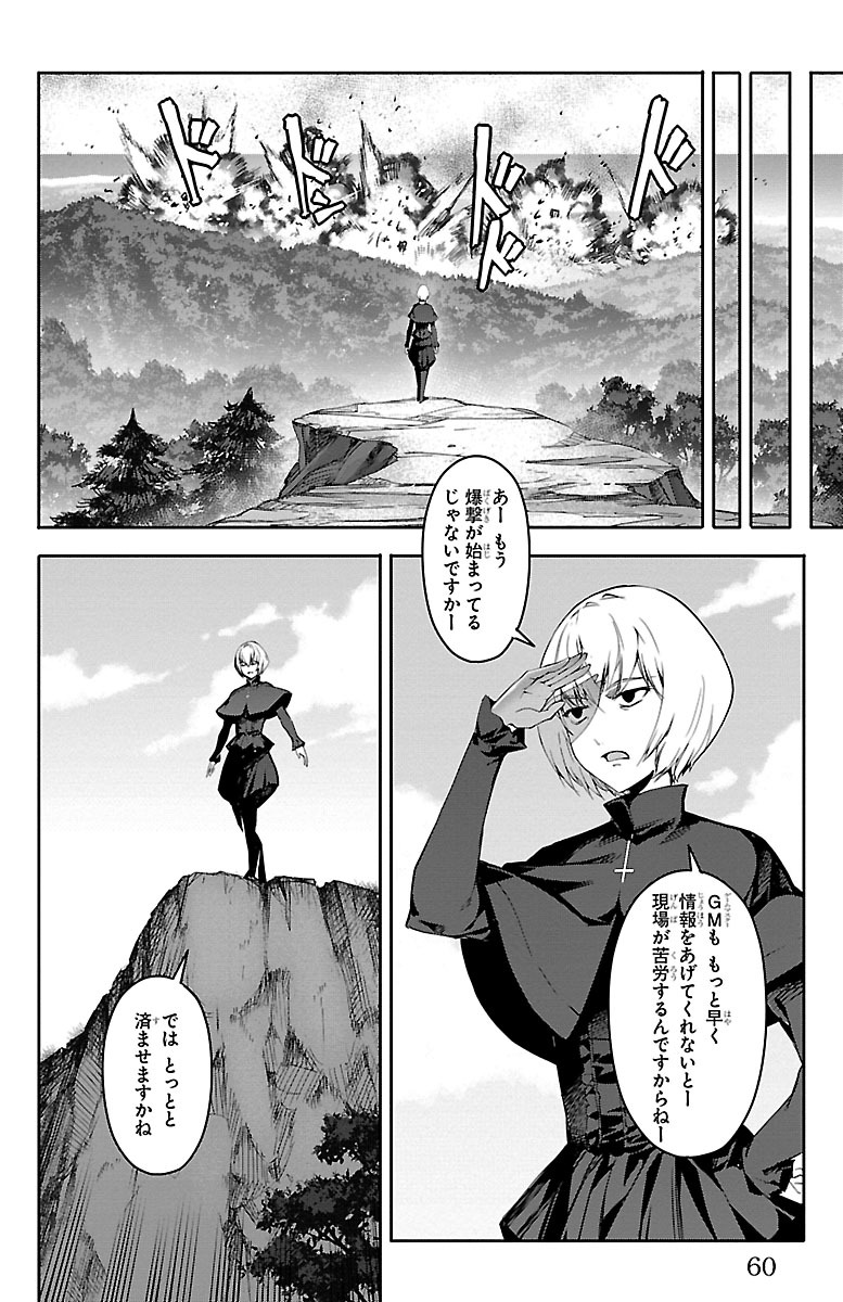 Darwin's Game - Chapter 50 - Page 11