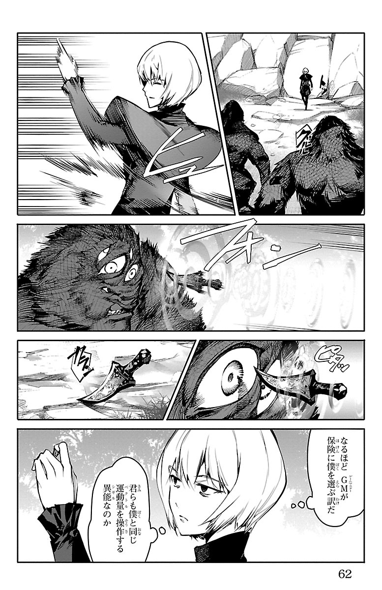 Darwin's Game - Chapter 50 - Page 13