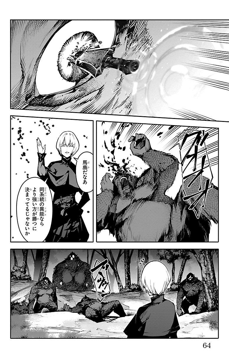 Darwin's Game - Chapter 50 - Page 15