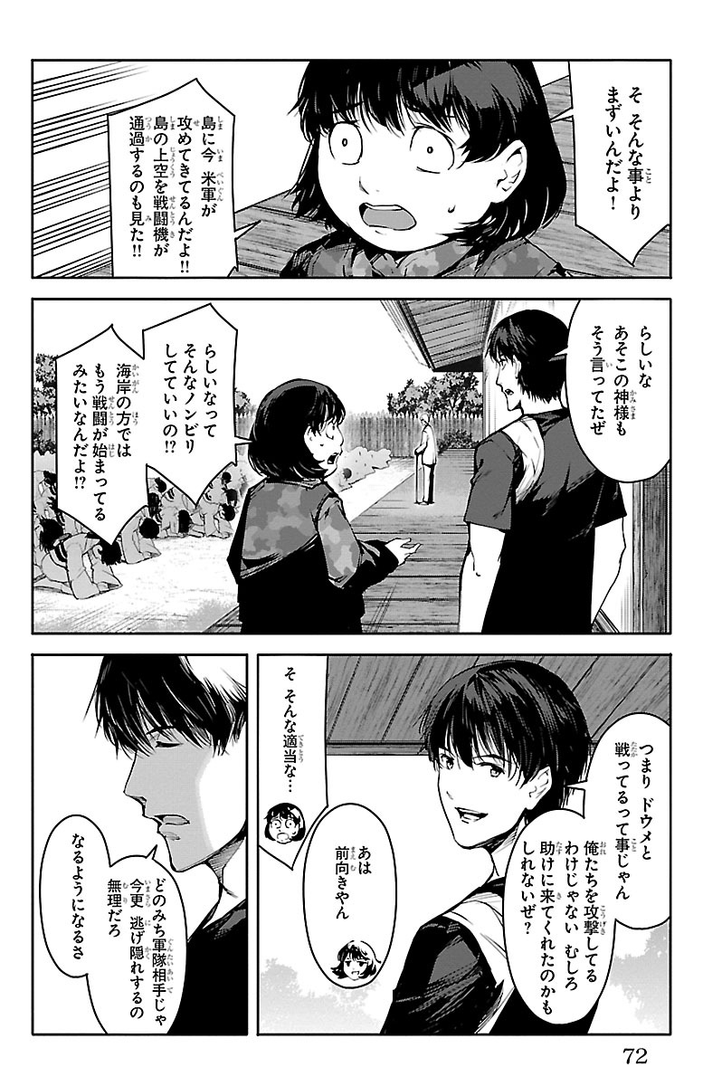 Darwin's Game - Chapter 50 - Page 23