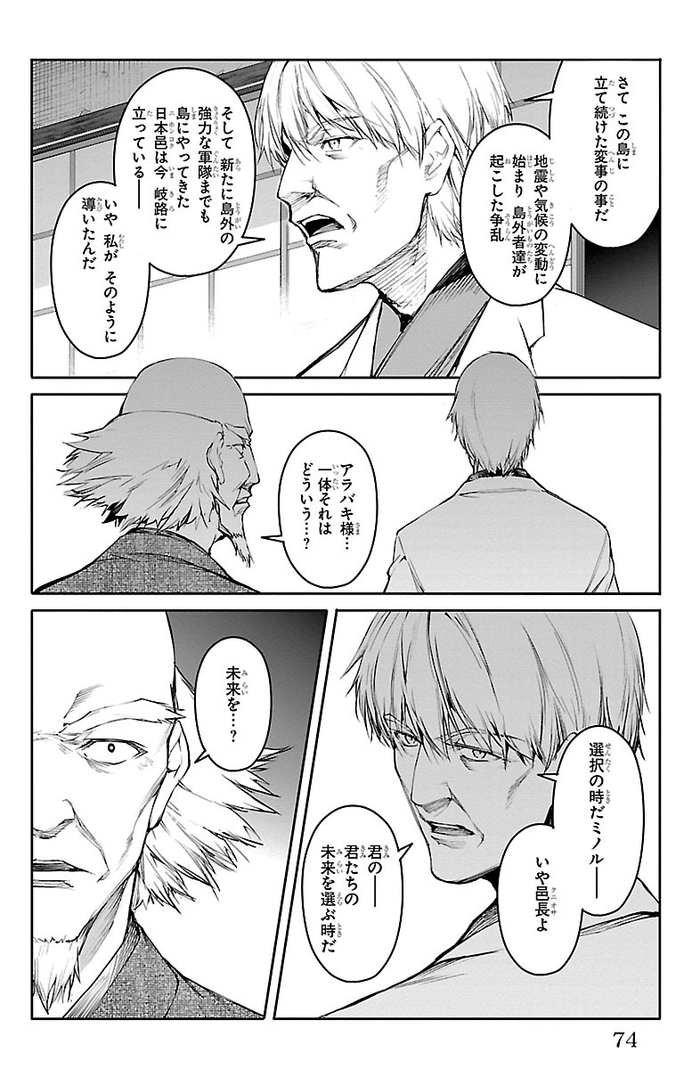 Darwin's Game - Chapter 50 - Page 25