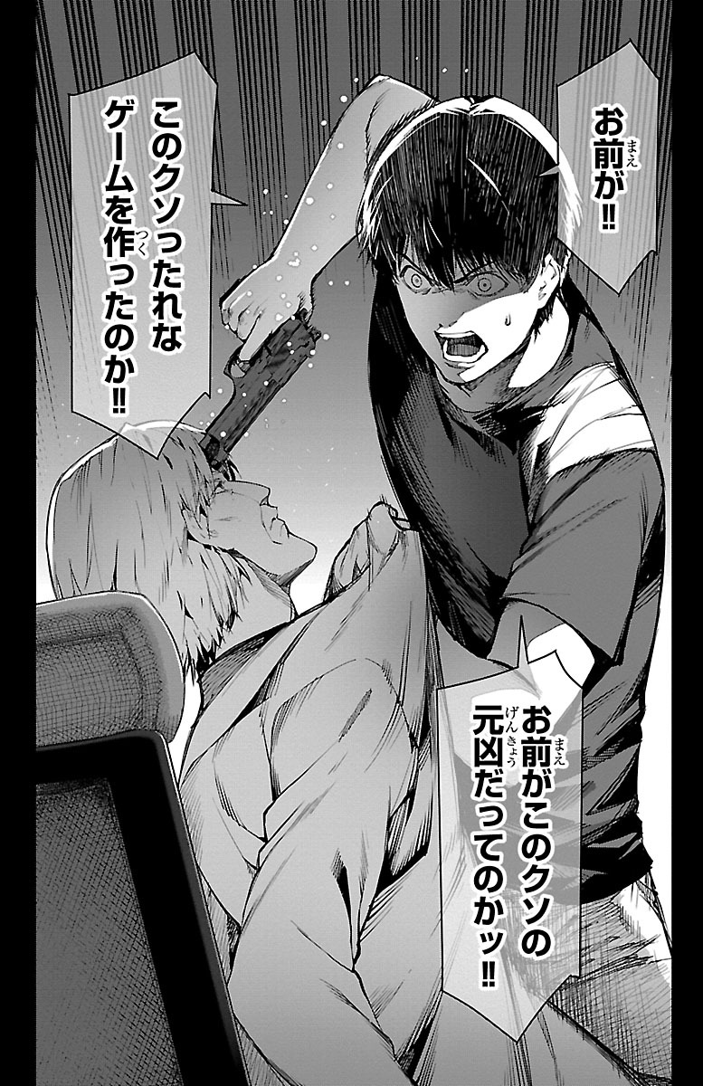 Darwin's Game - Chapter 50 - Page 3