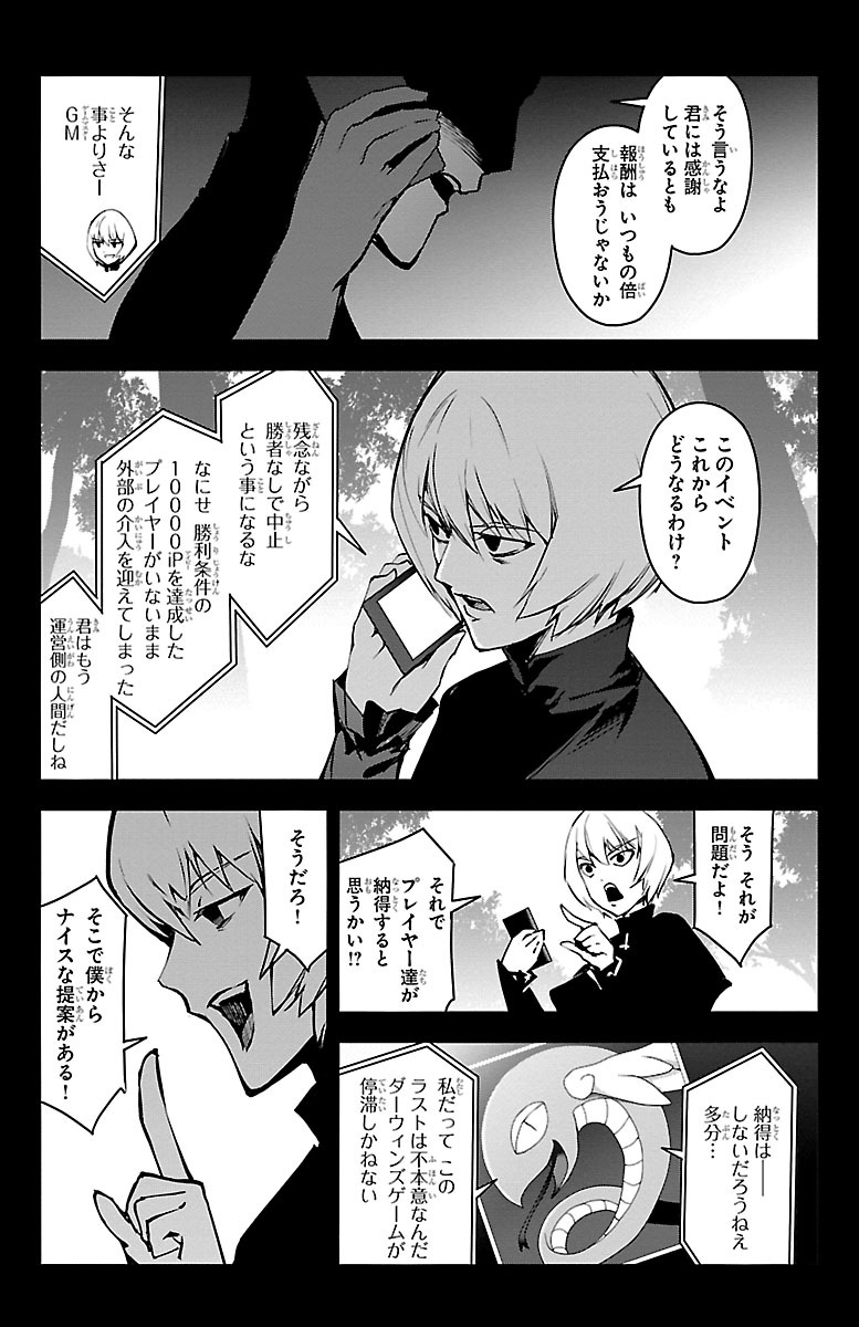 Darwin's Game - Chapter 50 - Page 30