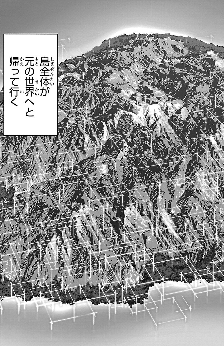 Darwin's Game - Chapter 50 - Page 44