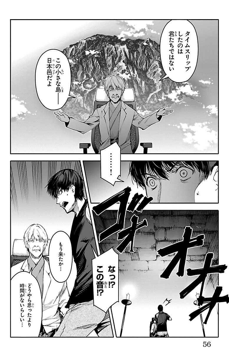 Darwin's Game - Chapter 50 - Page 7