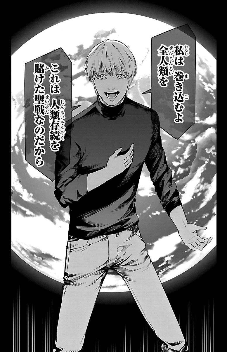 Darwin's Game - Chapter 51 - Page 11