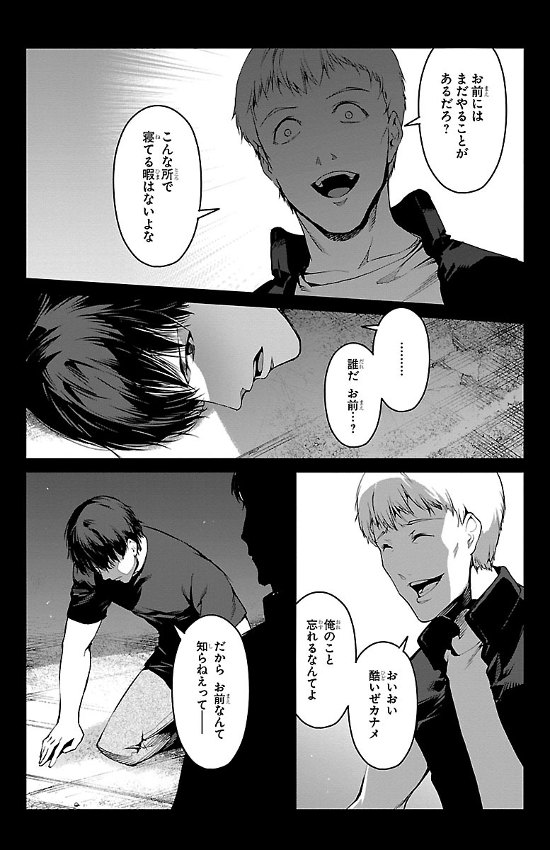 Darwin's Game - Chapter 51 - Page 15