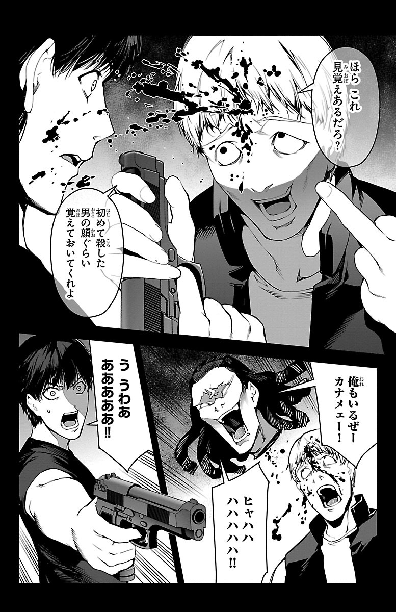 Darwin's Game - Chapter 51 - Page 16