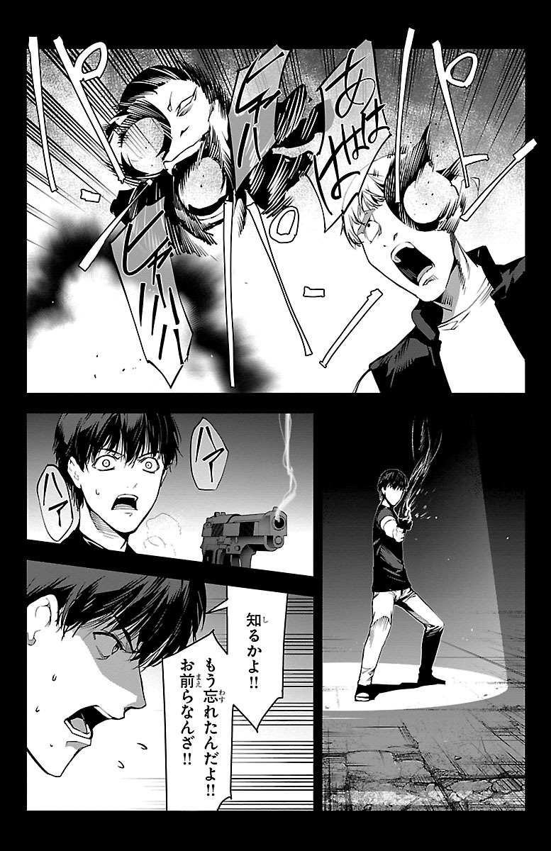 Darwin's Game - Chapter 51 - Page 17