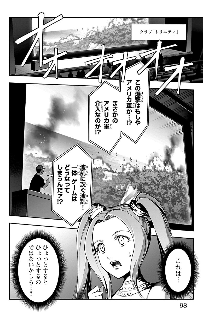 Darwin's Game - Chapter 51 - Page 2