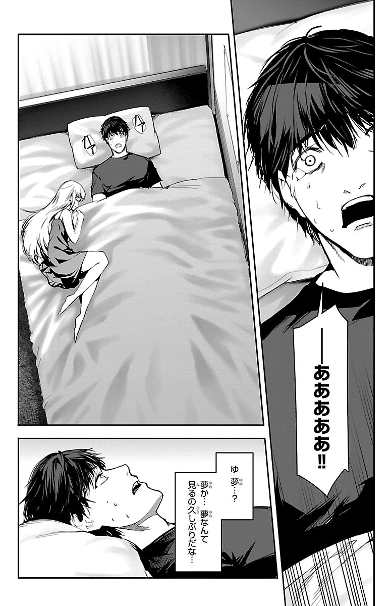 Darwin's Game - Chapter 51 - Page 20