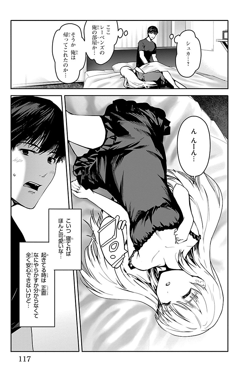 Darwin's Game - Chapter 51 - Page 21