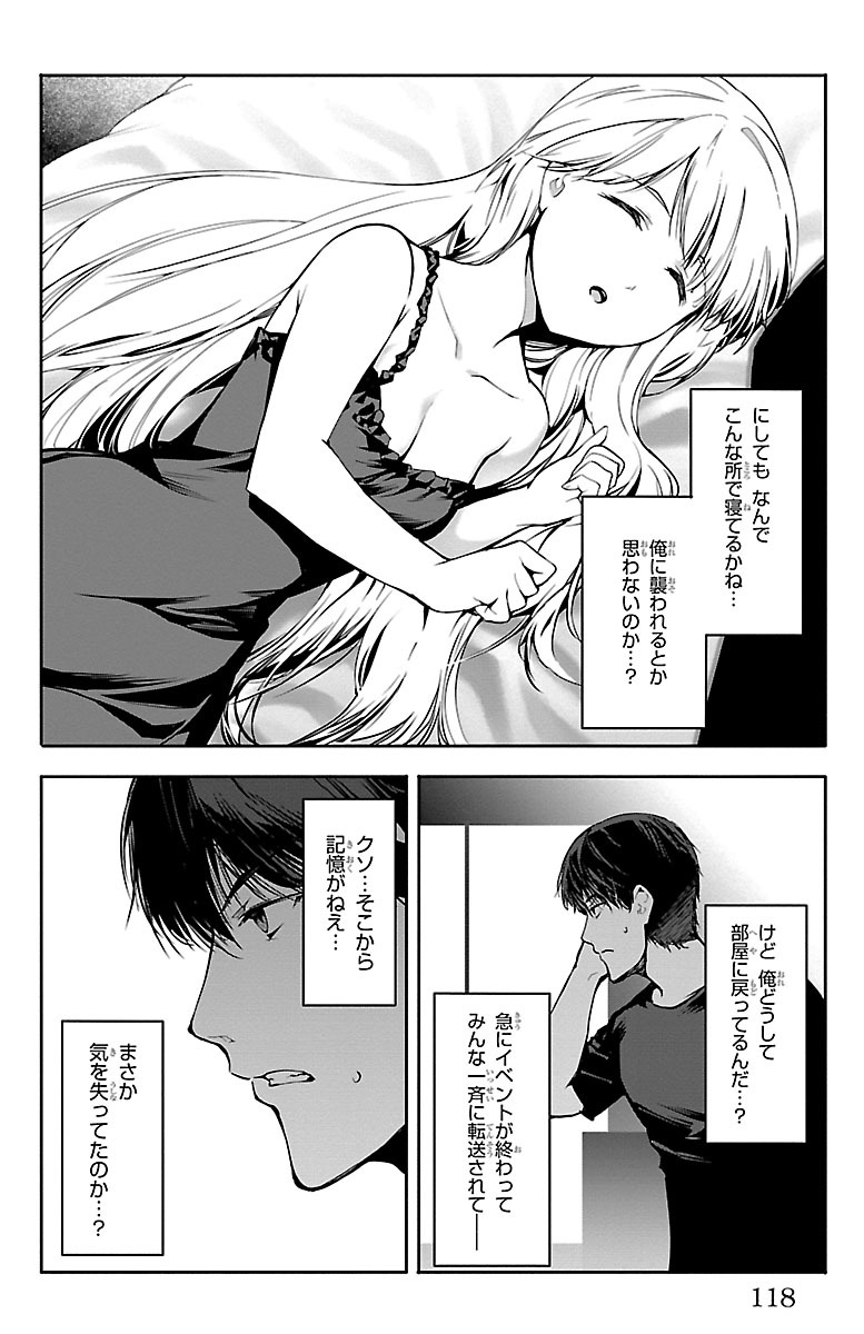 Darwin's Game - Chapter 51 - Page 22