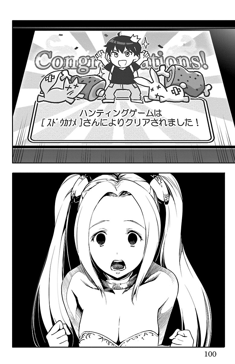 Darwin's Game - Chapter 51 - Page 4