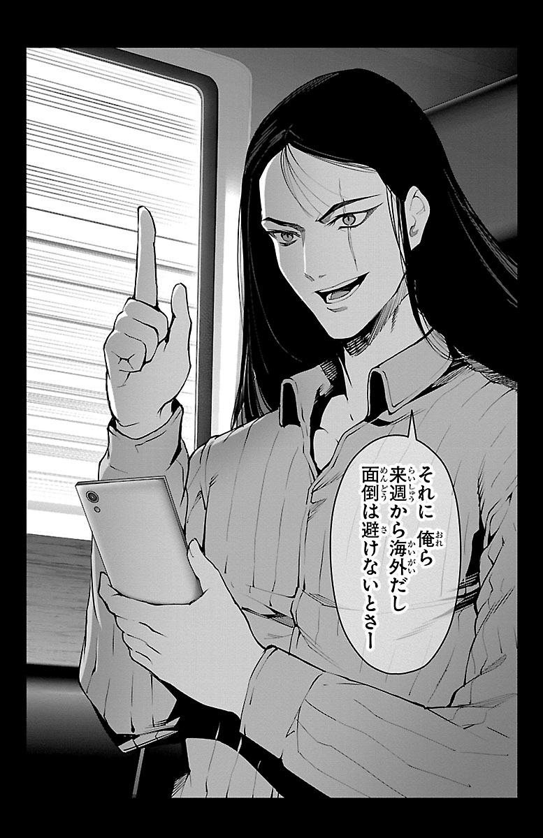 Darwin's Game - Chapter 51 - Page 44