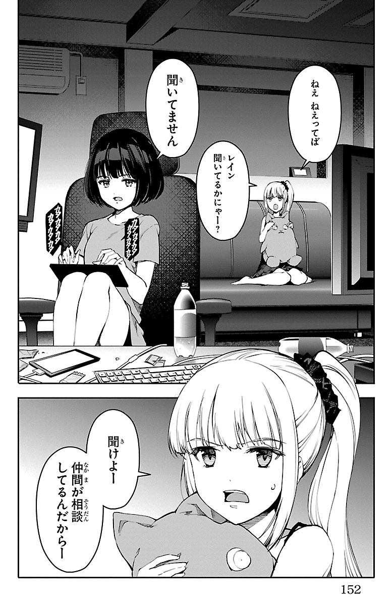 Darwin's Game - Chapter 52 - Page 10