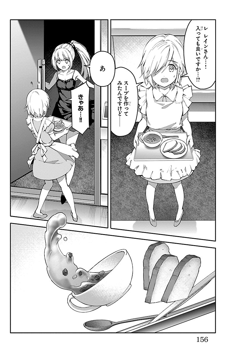 Darwin's Game - Chapter 52 - Page 14