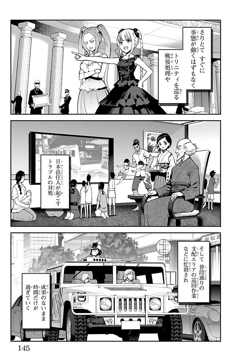 Darwin's Game - Chapter 52 - Page 3