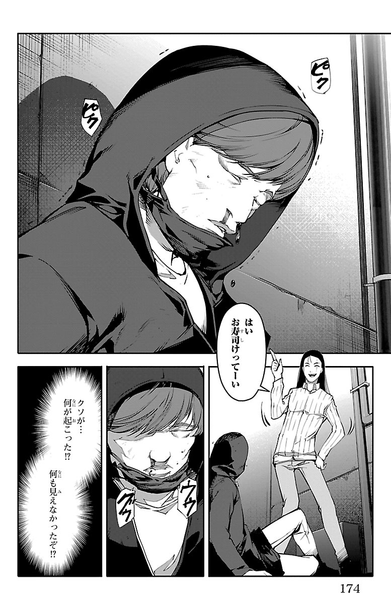 Darwin's Game - Chapter 52 - Page 32