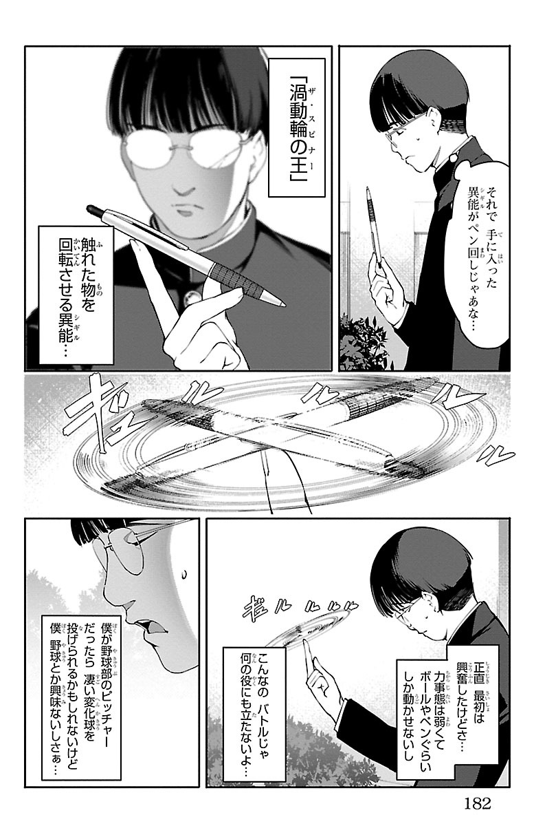 Darwin's Game - Chapter 52 - Page 40