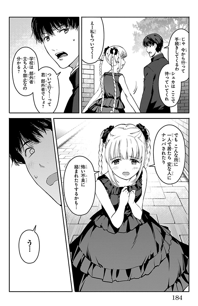 Darwin's Game - Chapter 52 - Page 42