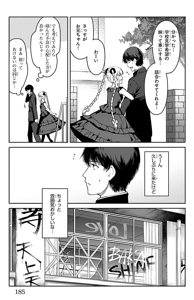 Darwin's Game - Chapter 52 - Page 43