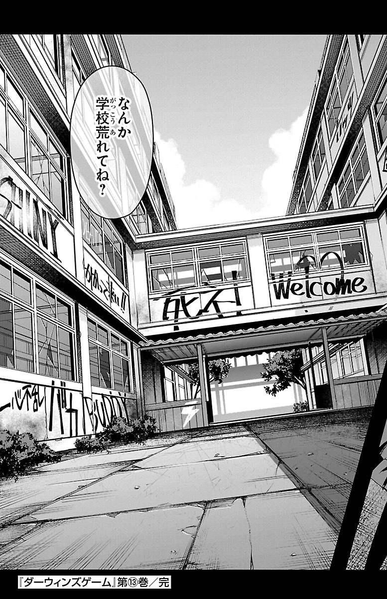 Darwin's Game - Chapter 52 - Page 45