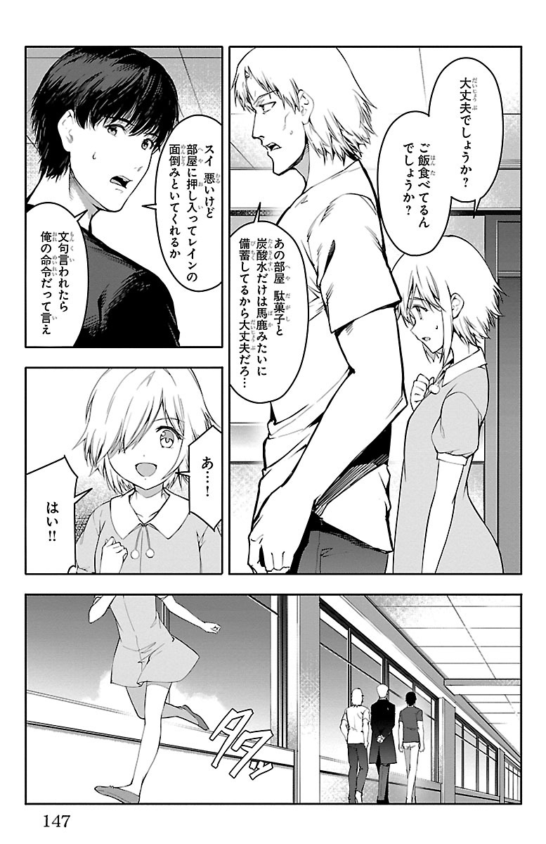 Darwin's Game - Chapter 52 - Page 5