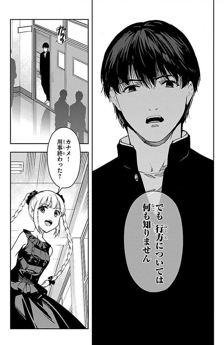 Darwin's Game - Chapter 53 - Page 10