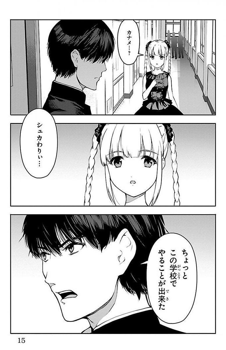 Darwin's Game - Chapter 53 - Page 11