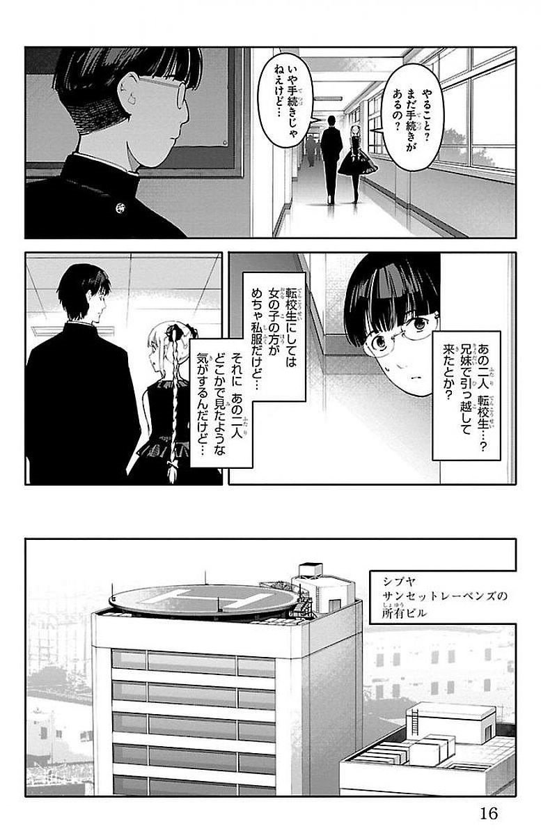 Darwin's Game - Chapter 53 - Page 12