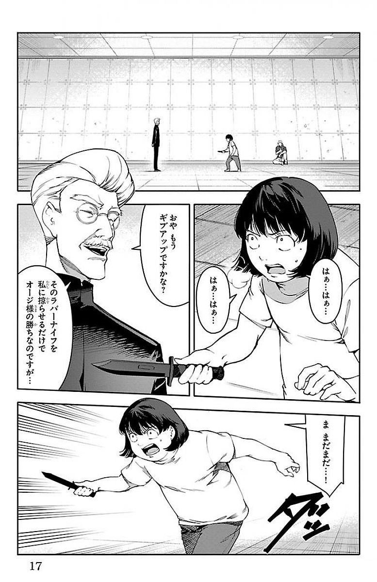 Darwin's Game - Chapter 53 - Page 13