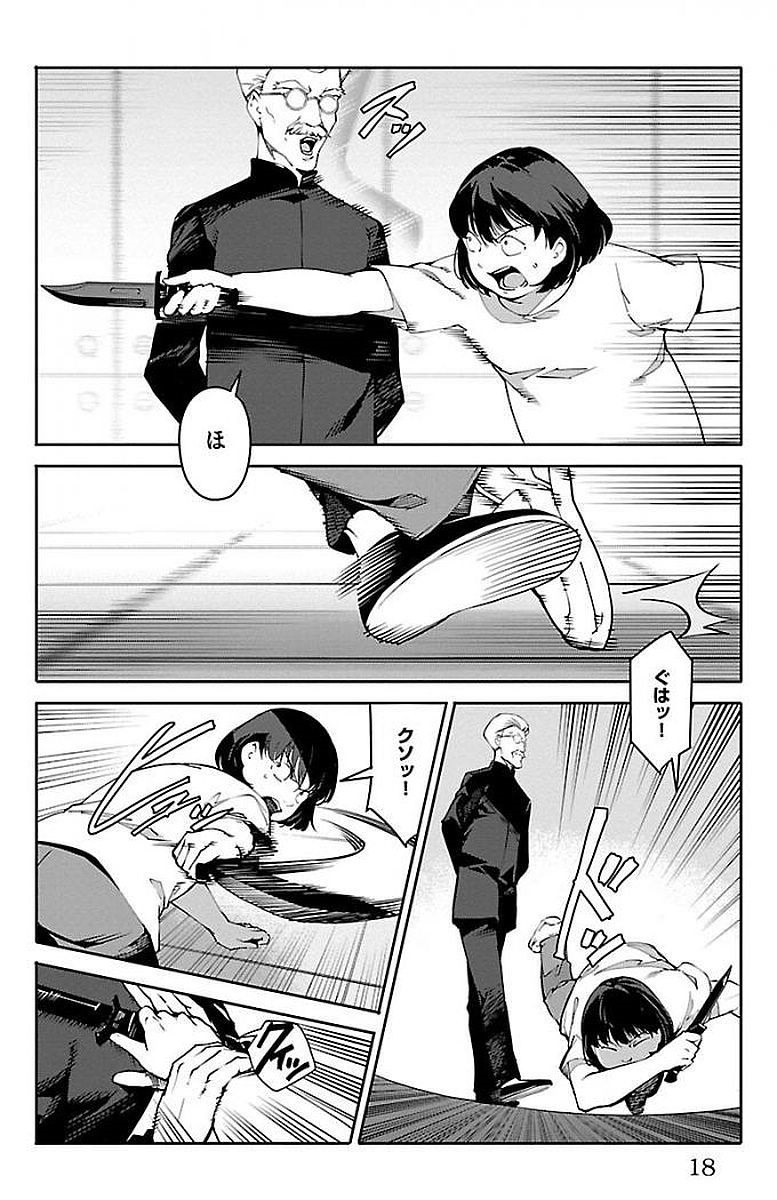 Darwin's Game - Chapter 53 - Page 14