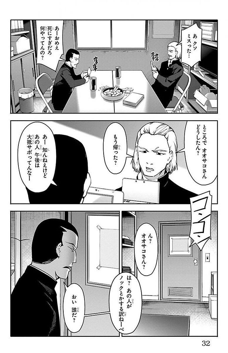 Darwin's Game - Chapter 53 - Page 28