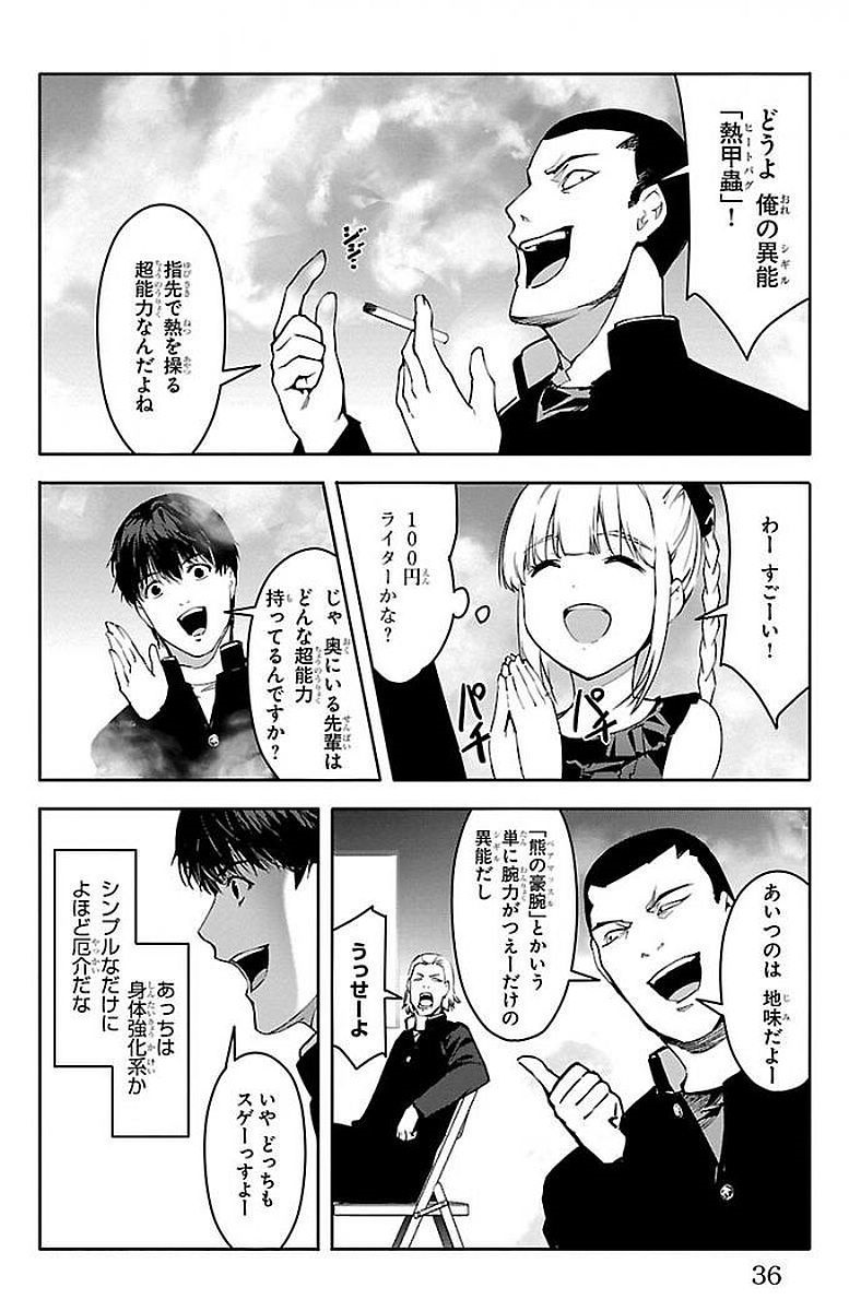 Darwin's Game - Chapter 53 - Page 32