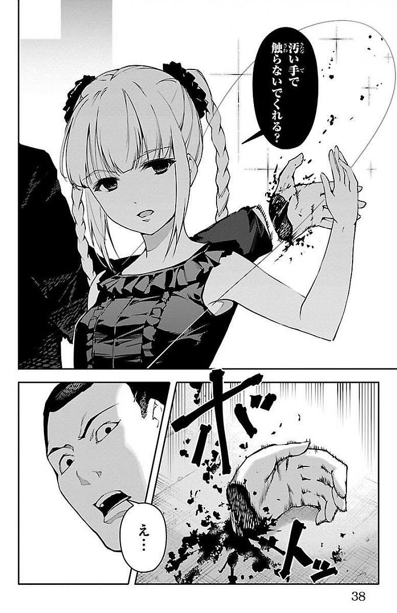 Darwin's Game - Chapter 53 - Page 34