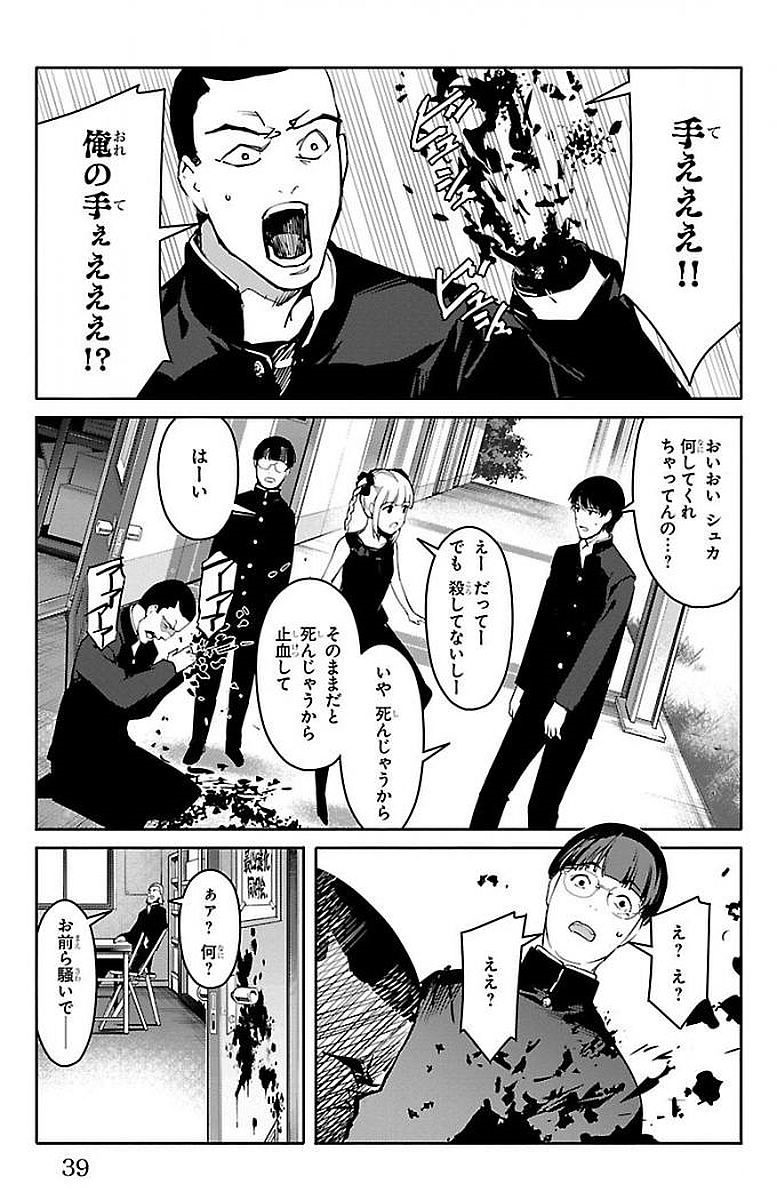 Darwin's Game - Chapter 53 - Page 35