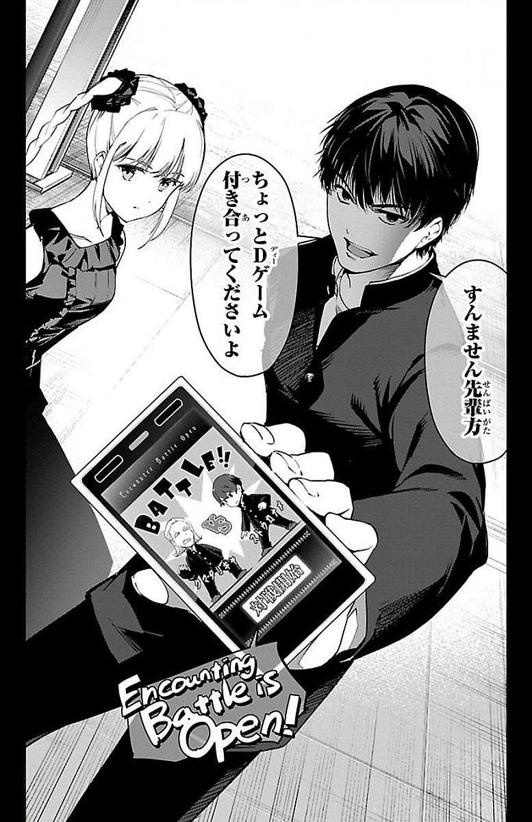 Darwin's Game - Chapter 53 - Page 36