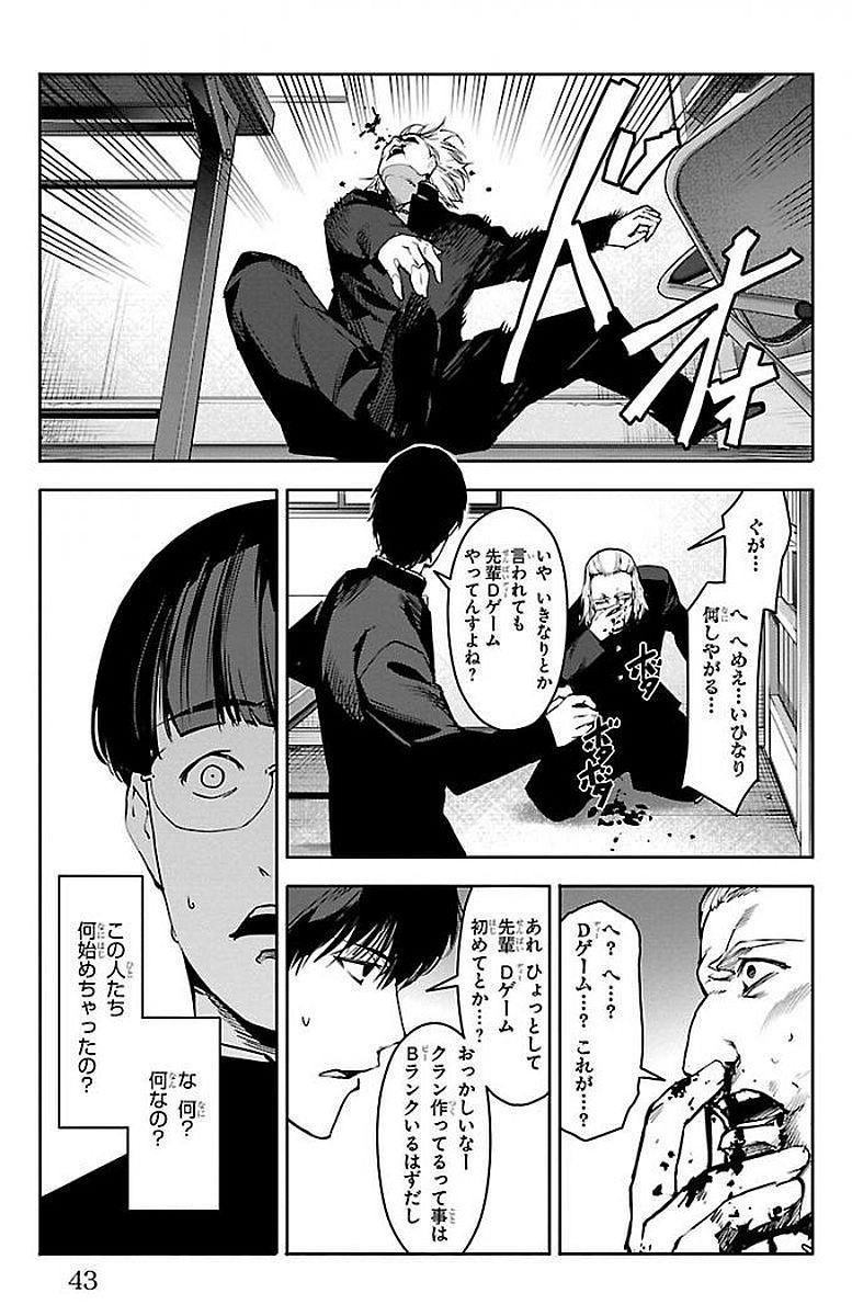 Darwin's Game - Chapter 53 - Page 39