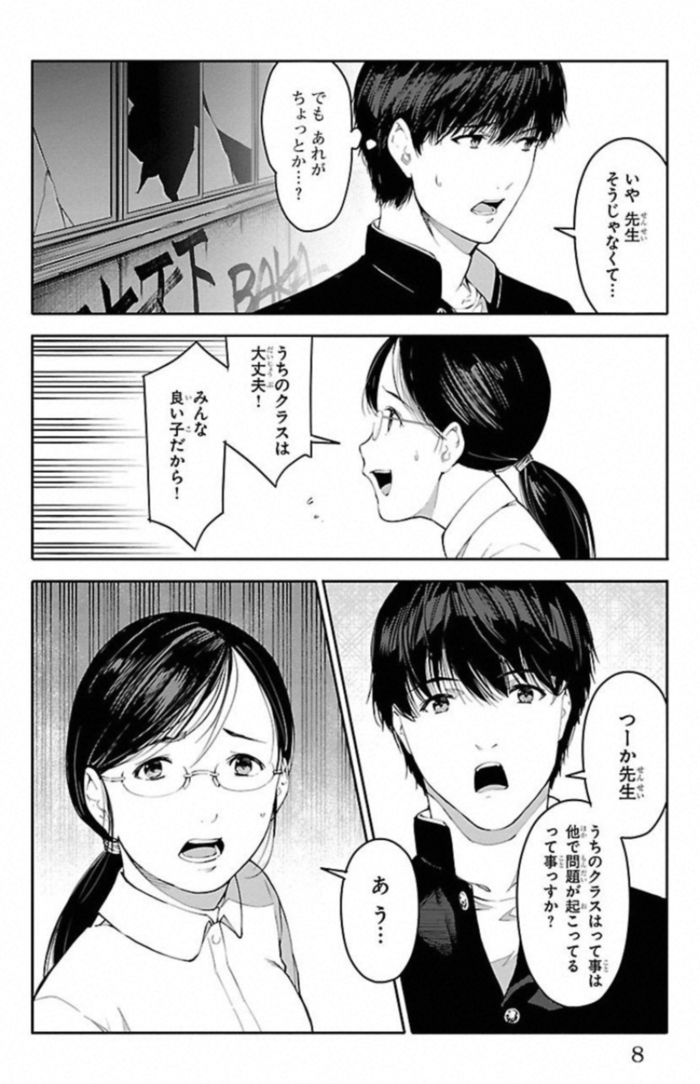 Darwin's Game - Chapter 53 - Page 4