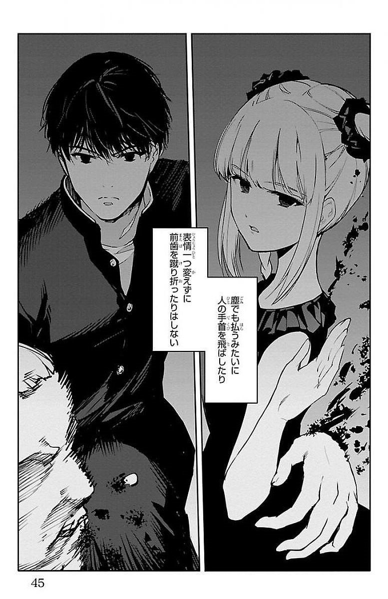 Darwin's Game - Chapter 53 - Page 41